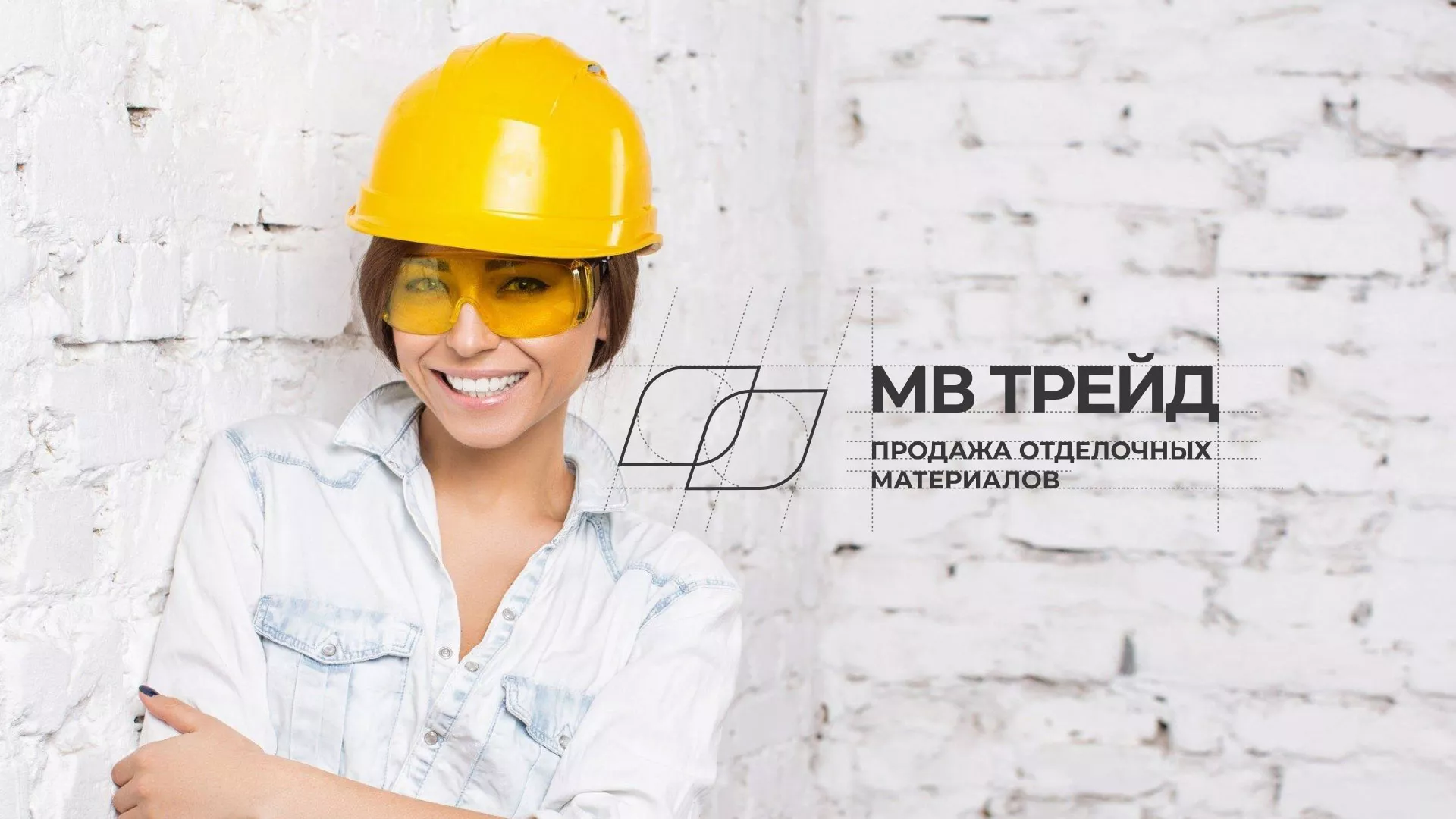Разработка логотипа и сайта компании «МВ Трейд» в Чайковском